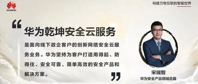 风口下的中国网络安全如何破局？