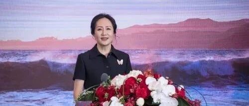 年报发布会上，华为郭平、孟晚舟回应媒体热点问题