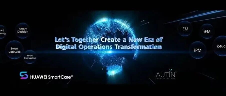 MWC2022 | 助力运营商数智化转型：华为数字化运营转型服务全新升级