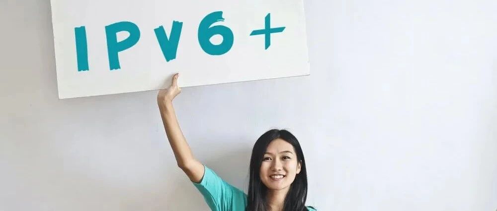 流量提升时代来了！2022年 IPv6＋发展进入新阶段