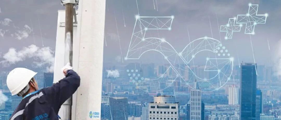 天津移动分布式Massive MIMO技术亮相2022年巴塞罗那通信展