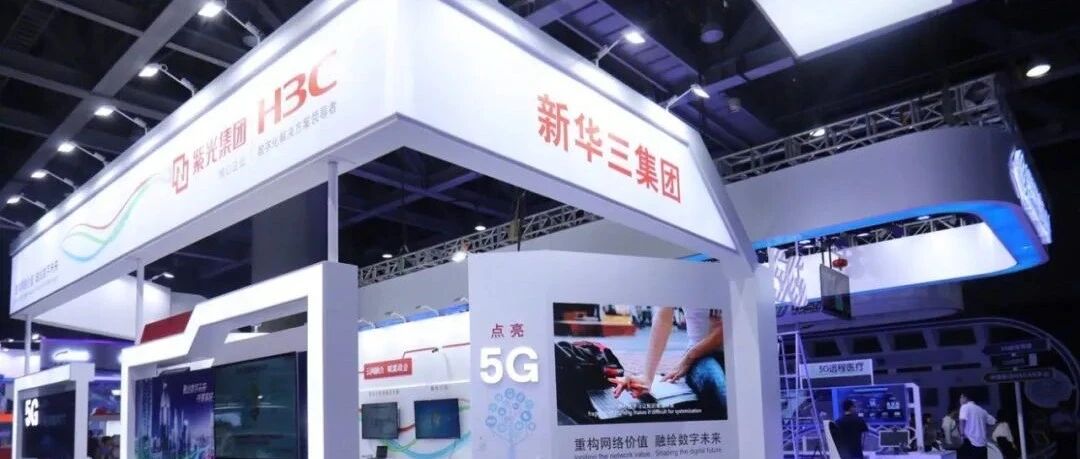 对话新华三何宁：如何助力运营商加速云网融合，拓展ToB业务