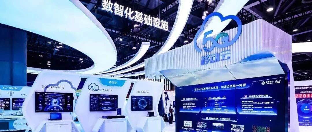 排名持续上升：移动云底气何在？