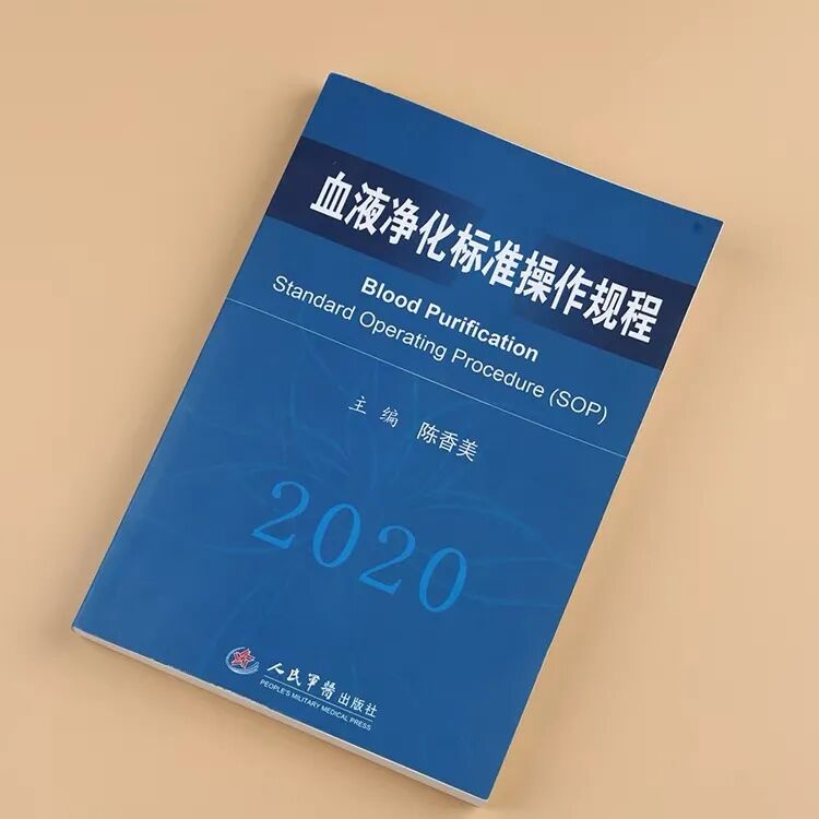 凝血act是什么最新发布｜聚焦《血液净化标准操作规程（2020版）》凝血指标ACT检测要求-上海聚慕医疗器械有限公司