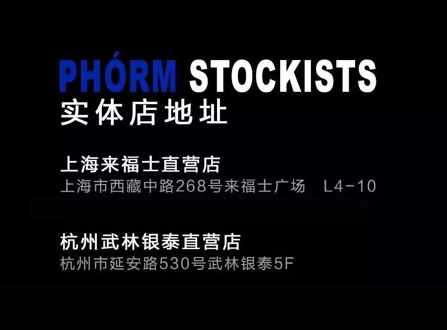 PHÓRM 2020春「Mixture融合」旁若无人的表达