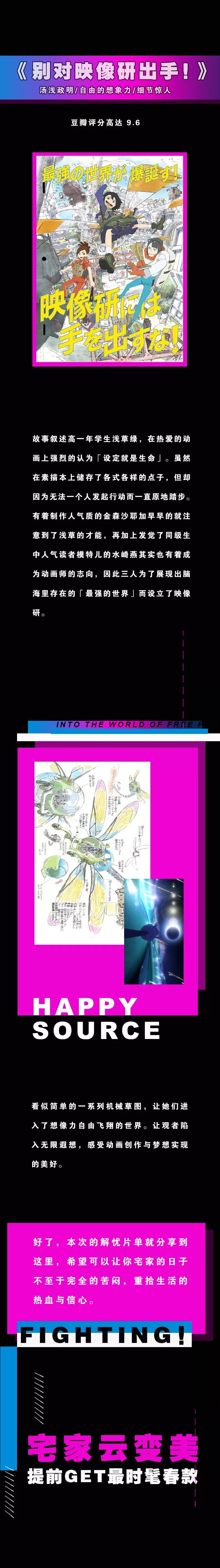 宅家抗疫的日子，你需要这份高能脑洞片单