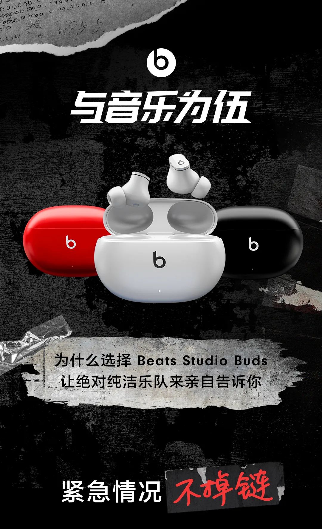 beats,處處為你著想的 beats studio buds - beats官方旗艦店