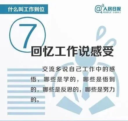 面试时如何借助题目表达自己工作到位？先看这8张图再设计面试语言