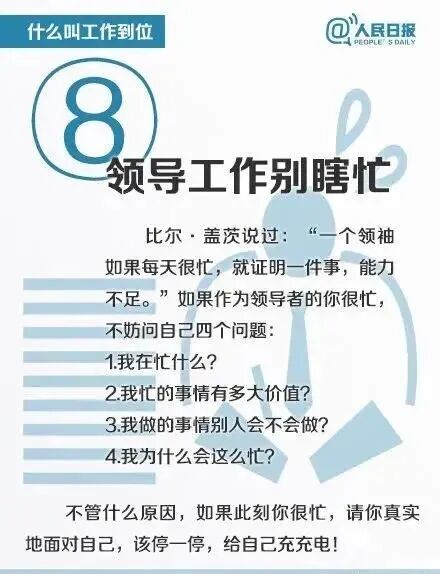 面试时如何借助题目表达自己工作到位？先看这8张图再设计面试语言
