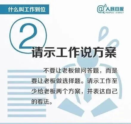 面试时如何借助题目表达自己工作到位？先看这8张图再设计面试语言