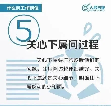 面试时如何借助题目表达自己工作到位？先看这8张图再设计面试语言