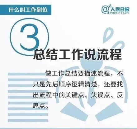 面试时如何借助题目表达自己工作到位？先看这8张图再设计面试语言