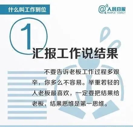 面试时如何借助题目表达自己工作到位？先看这8张图再设计面试语言