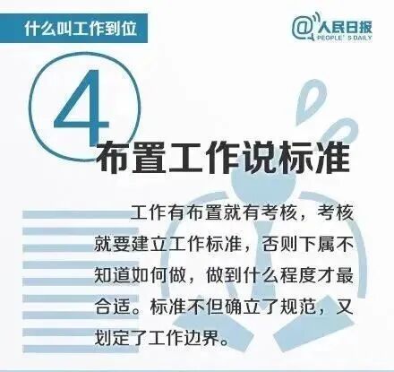 面试时如何借助题目表达自己工作到位？先看这8张图再设计面试语言