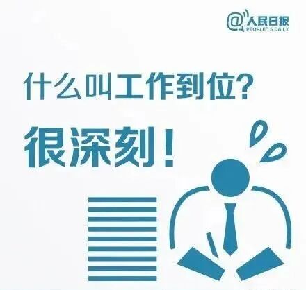 面试时如何借助题目表达自己工作到位？先看这8张图再设计面试语言