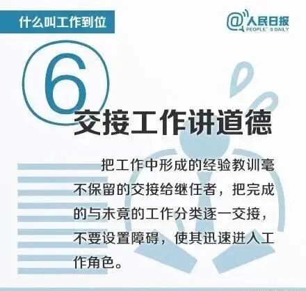 面试时如何借助题目表达自己工作到位？先看这8张图再设计面试语言
