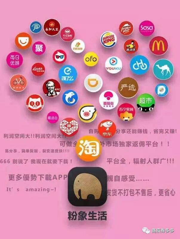 粉象生活官网_粉象生活怎么赚钱_粉象生活引流吸粉