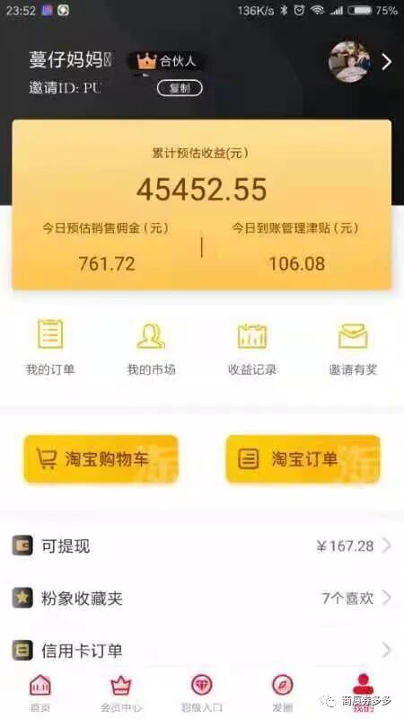 粉象生活引流吸粉_粉象生活官网_粉象生活怎么赚钱