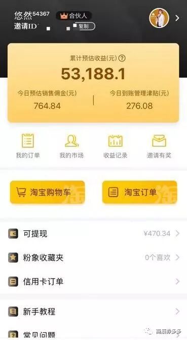 粉象生活怎么赚钱_粉象生活官网_粉象生活引流吸粉