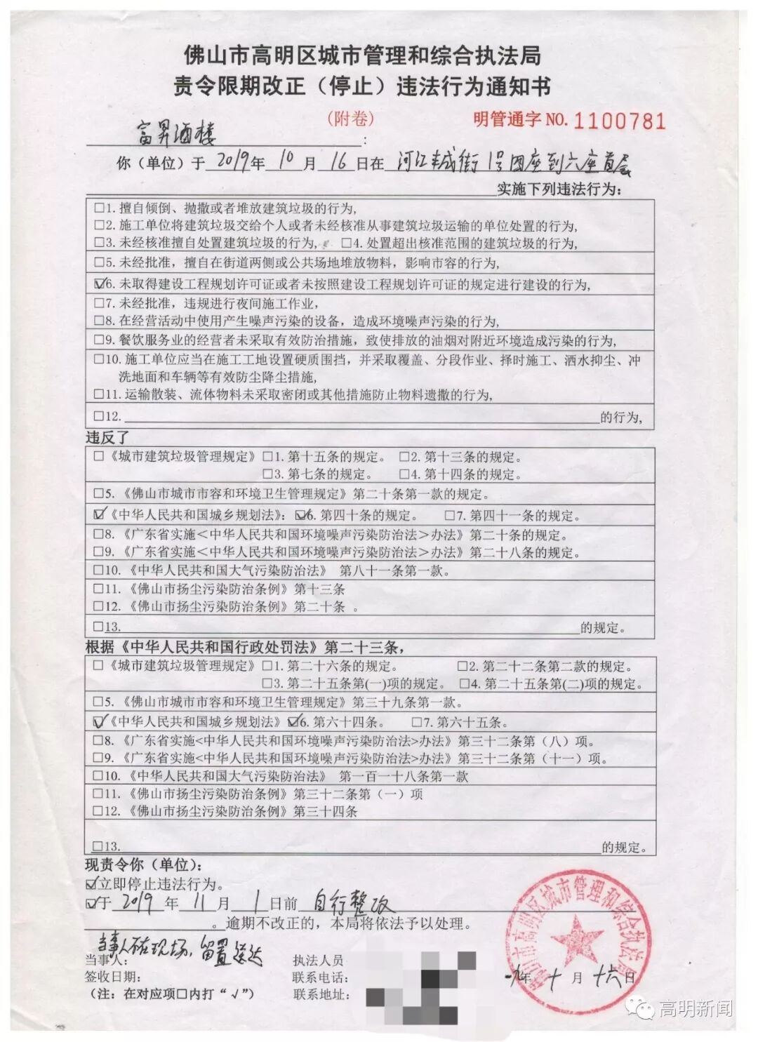 高明发布 自由微信 Freewechat