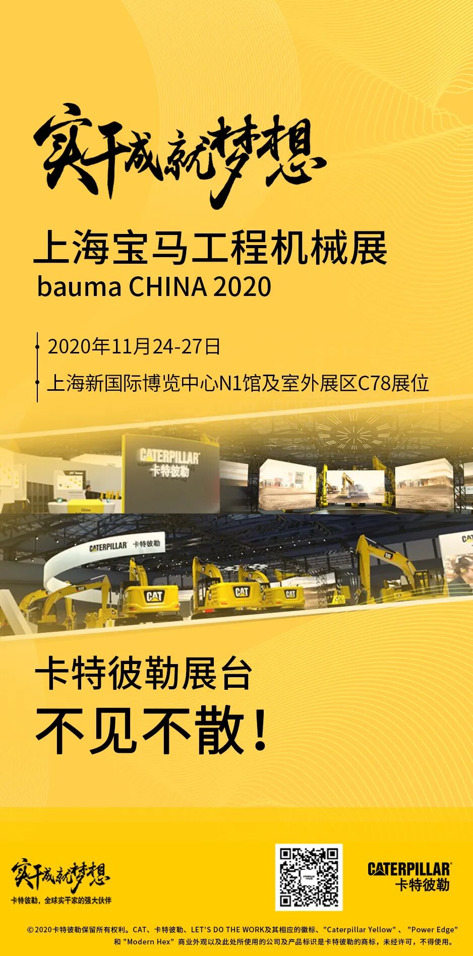 真没想到（2020年上海工程机械宝马展）上海宝马机械展会2020，(图2)