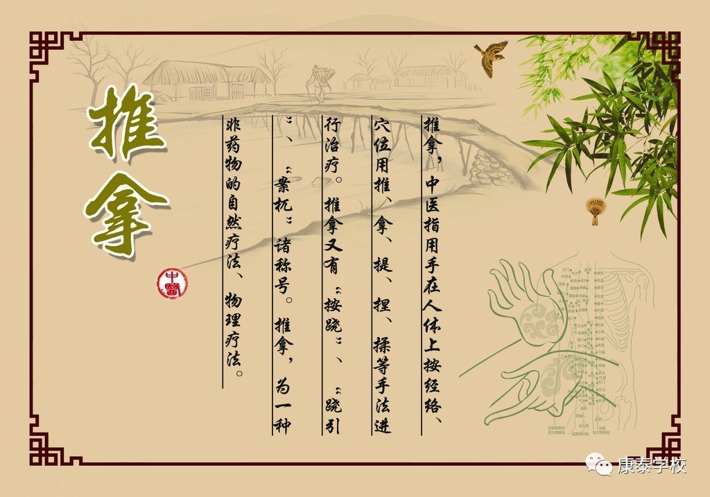 现代医学认为,推拿手法的物理刺激,使作用区引起生物物理和生物化学的