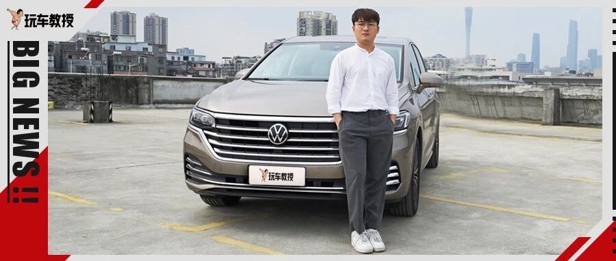 新时代的MPV该是什么样？ 新威然给你答案！