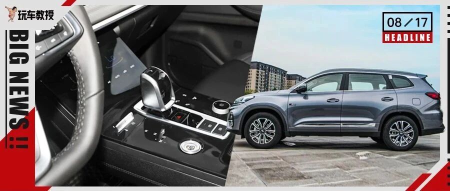 今年最值得点赞的国车！13万配最强2.0T/轻松5L油耗/订单3天破3万！