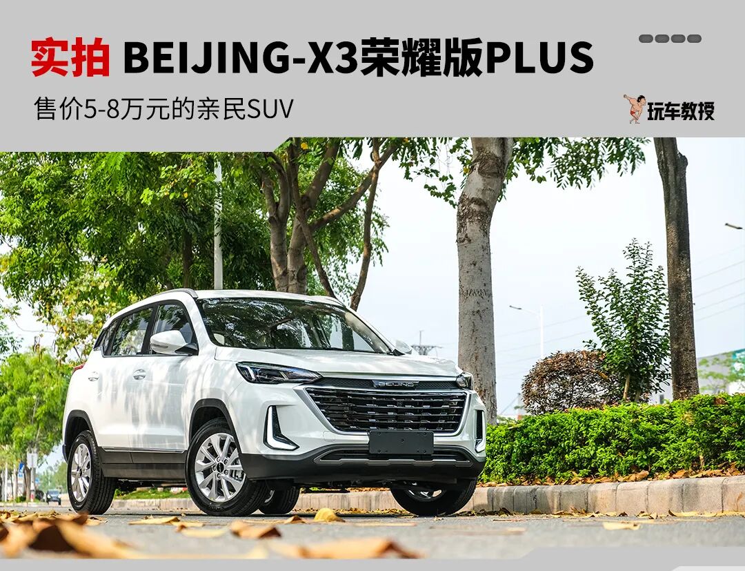 5万起 1 5t的国产suv实用性让人惊喜