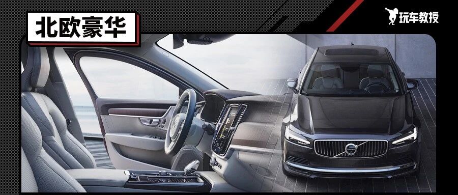 这辆车 能让你感受最美的北欧风情！