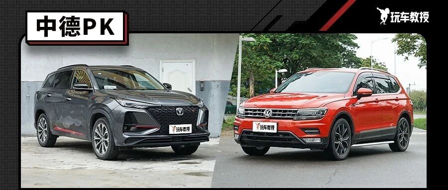 与德系标杆比安全 这辆国产尖货颠覆想象