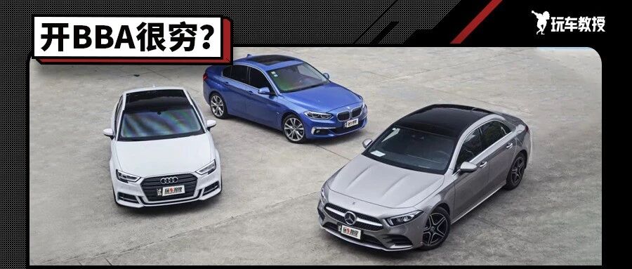 开奔驰宝马都是穷X？壕们竟然被这些女的鄙视了！