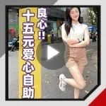 短视频 | 15元就能吃饱的自助餐！实名点赞这个老板！