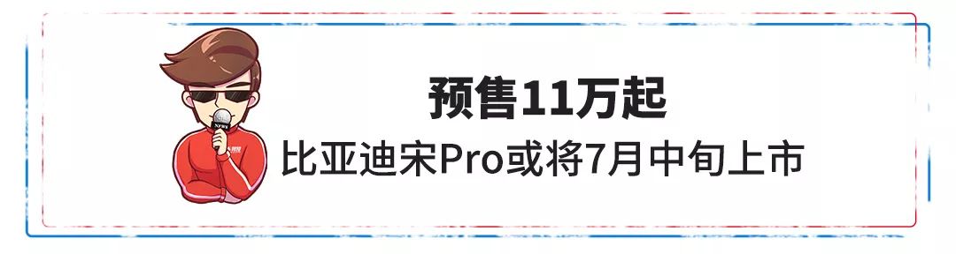 新闻比亚迪亚博买球网址全新紧凑SUV预售11万起超多新车信息集中爆发 新闻比亚迪亚博买球网址全新紧凑SUV预售11万起超多新车信息集中爆发
