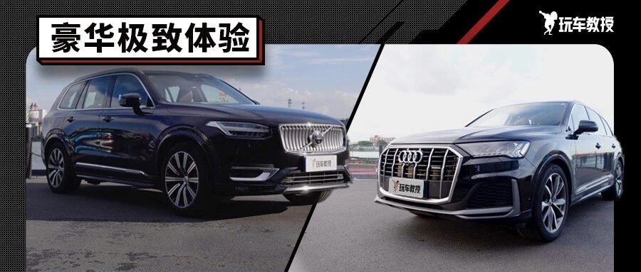 史上最难的事 就是让我在两辆顶级SUV中做选择题！