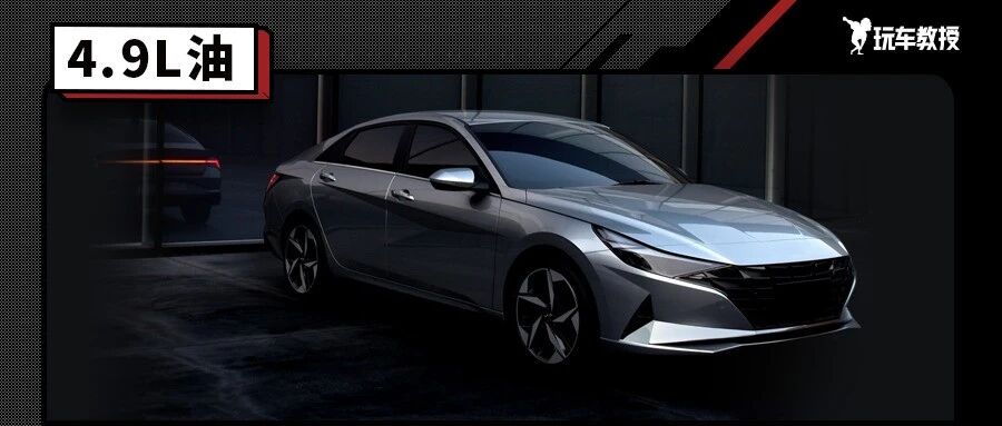 我 全新车油耗仅4.9L/100km 耐用不输丰田 还比它们省油便宜！