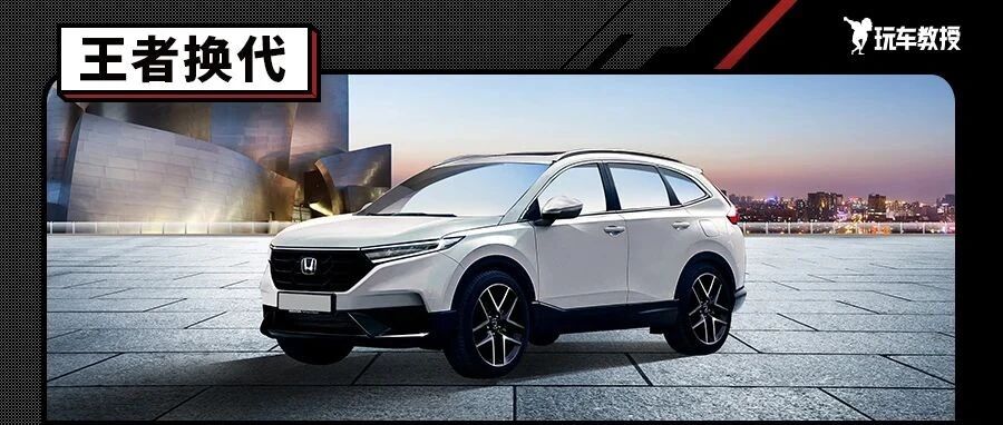 全新一代CR-V曝光！空间更大油耗降低！途观L等都表示压力山大