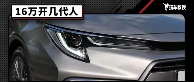 一车传几代 这2.0L合资新车就看中耐用！大伙：我能留给儿子开！