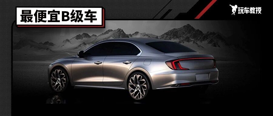 最便宜全新合资B级车！13万多出头 1.8L/1.5T可选 近2米8轴距！