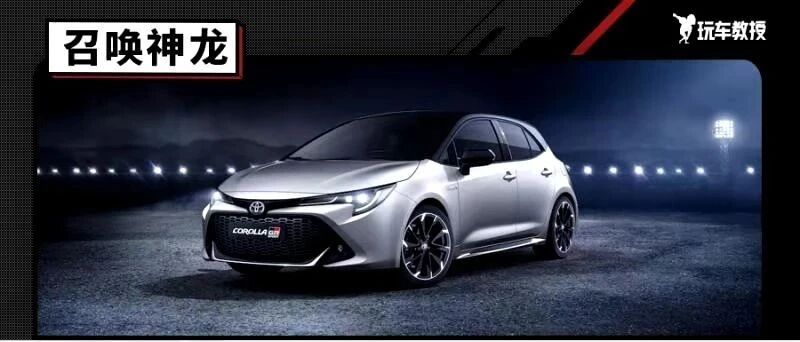 2750mm轴距的“卡罗拉”  2.6L油耗的RAV4！丰田绝招一出谁与争锋？