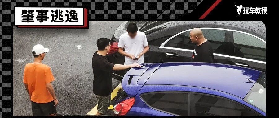 定损6000+ 网约车司机蹭了我的福特还当没事发生过？