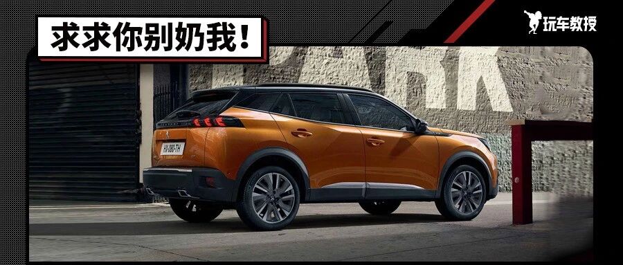 10.99万用上航空式座舱 领先动力 超帅设计！这SUV也敌不过他的一口毒奶！