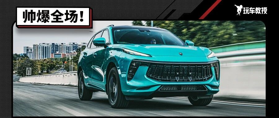 10万起售 豪车享受 近200马力全新国产SUV表现惊艳！