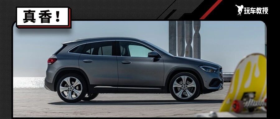 我 年轻人努努力都买得起的奔驰SUV 倍有面