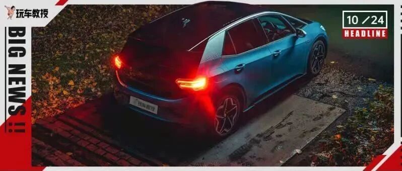 国内还没上市就被他们定了14万台！国产后却定价16万：真贵了～