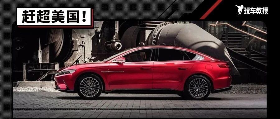 国产车雄起！美国总统终于承认：中国是世界第一！
