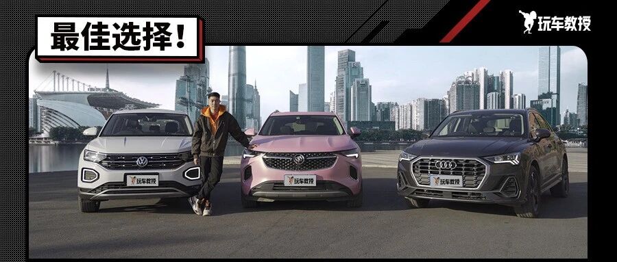 5项绝技PK，3款主流SUV Q3、探岳与昂科威S谁能赢到最后？