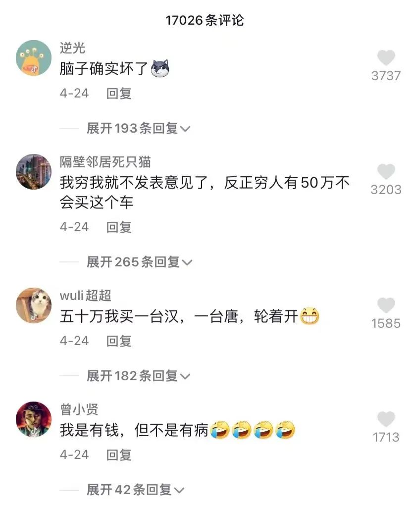一辆国产车卖50多万 他们还抢着买！这人傻钱多 还是物有所值？