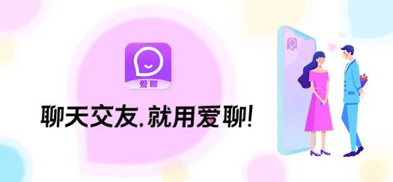 陌声app品牌重磅升级正式更名为爱聊