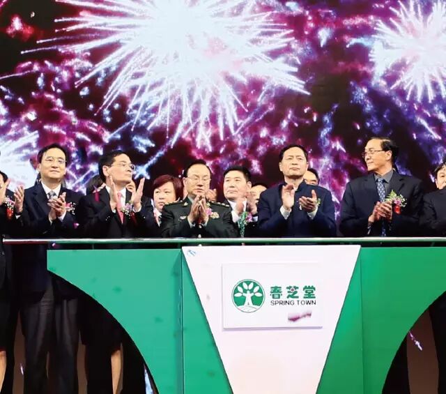 一组图，带你纵观春芝堂“健康百年工程”！